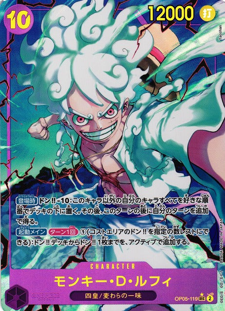 Monkey.D.Luffy (Awakening of the New Era)[JAPANESE](OP05-119)[Alternat –  The Final Boss Collectables