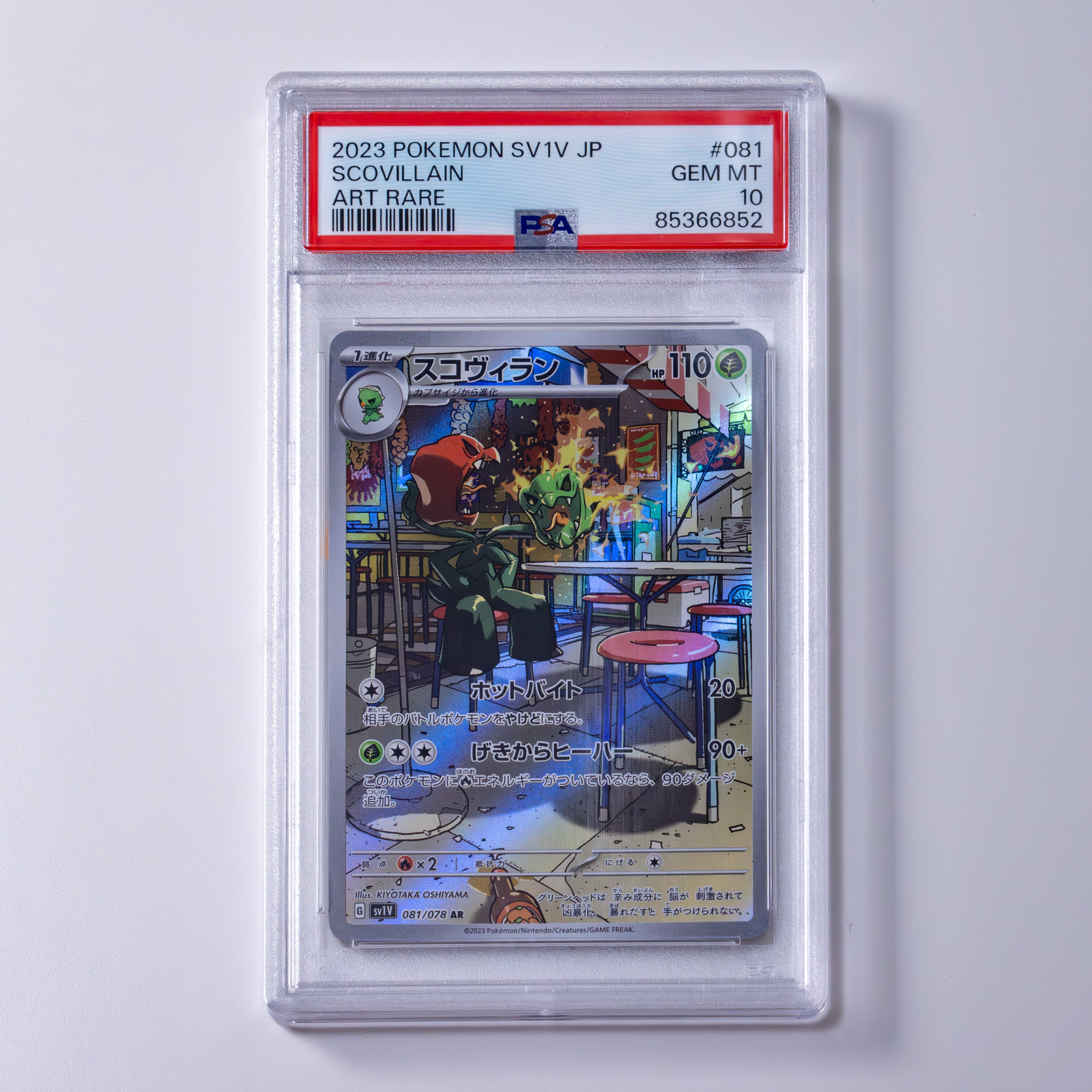 Scovillain [JAPANESE] [PSA 10 - GEM MT] (SV1v - Violet ex)(081/078