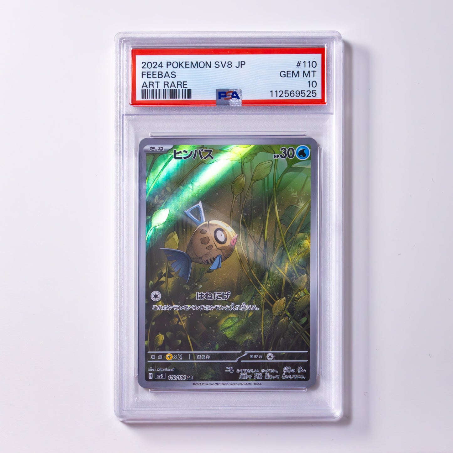 Feebas AR 110/106 Pokemon Card SV8 Super Electric Breaker Japanese Holo Full Art NM Feebas AR 110/106 Pokemon Card SV8 Super Electric Breaker Japanese Holo Full Art NM